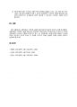 초등 6학년 10명 중 9명이 스마트폰을 사용하는 등 최근 초등학생의 스마트폰 사용이 논란이 되고 있습니다. 초등학생의 스마트폰 사용에 대해 찬반으로 본인의 의견과 근거를 제시하십시오 3페이지
