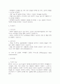 [파킨슨병 간호진단] 파킨슨병 간호진단 케이스 (간호진단7개,간호과정7개) 10페이지