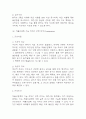 [파킨슨병 간호진단] 파킨슨병 간호진단 케이스 (간호진단7개,간호과정7개) 18페이지