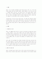관세가 어떠한 경제적 효과를 발휘하는지에 대해 한국을 기준으로 설명하시오. 2페이지