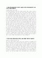 기아자동차 자기소개서)) 2024년 기아자동차 생산직 자소서 기아자동차 엔지니어(생산직) 자소서 엔지니어(생산직) 자기소개서 기아자동차 생산직 자기소개서 기아자동차 자소서 3페이지