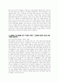 기아자동차 자기소개서)) 2024년 기아자동차 생산직 자소서 기아자동차 엔지니어(생산직) 자소서 엔지니어(생산직) 자기소개서 기아자동차 생산직 자기소개서 기아자동차 자소서 4페이지