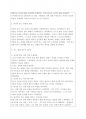 대인관계의 심리학 본인의 분노유형과 분노 성향을 이론에 근거하여 설명하고, 분노성향 바꾸기 9단계에 맞추어 적용해 보세요. 2페이지