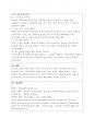 대인관계의 심리학 본인의 분노유형과 분노 성향을 이론에 근거하여 설명하고, 분노성향 바꾸기 9단계에 맞추어 적용해 보세요. 3페이지
