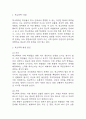 학교폭력 원인,특징과 학교폭력 예방위한 대책방안 및 느낀점 3페이지