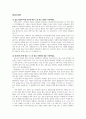 정신간호학 성인간호학 영적간호학 호스피스 병동 실습 소감 1페이지