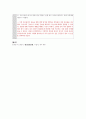 정신간호학 실습 외국 논문 초록 번역 해석 보고서 4페이지