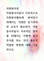 [ 자원봉사자들이 지속적인 참여를 위해서는 어떻게 동기부여를 하는 것이 좋은지 적절한 방법에 대해 기술하시오 1페이지