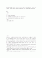 [ 정신질환자에 대한 사회적 편견에는 어떤 것이 있으며, 정신질환자들이 권리를 되찾고 당당한 사회의 일원으로 살아가기 위해 필요한 것은 무엇이 있을지 서술하시오 2페이지