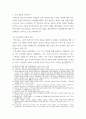 [ 정신질환자에 대한 사회적 편견에는 어떤 것이 있으며, 정신질환자들이 권리를 되찾고 당당한 사회의 일원으로 살아가기 위해 필요한 것은 무엇이 있을지 서술하시오 5페이지