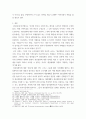 [ 정신질환자에 대한 사회적 편견에는 어떤 것이 있으며, 정신질환자들이 권리를 되찾고 당당한 사회의 일원으로 살아가기 위해 필요한 것은 무엇이 있을지 서술하시오 6페이지
