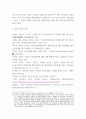 [ 정신질환자에 대한 사회적 편견에는 어떤 것이 있으며, 정신질환자들이 권리를 되찾고 당당한 사회의 일원으로 살아가기 위해 필요한 것은 무엇이 있을지 서술하시오 7페이지