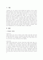 [아동발달] 아동발달의 기본원리와 아동발달에 미치는 부모 요인에 대해 구체적으로 서술하시오 2페이지