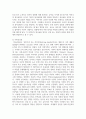 [아동발달] 아동발달의 기본원리와 아동발달에 미치는 부모 요인에 대해 구체적으로 서술하시오 6페이지