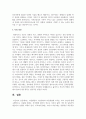 [아동발달] 아동발달의 기본원리와 아동발달에 미치는 부모 요인에 대해 구체적으로 서술하시오 7페이지