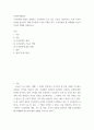 [ 조직문화의 개념을 설명하고 조직문화가 갖고 있는 기능을 서술하시오 2페이지