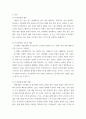 [ 조직문화의 개념을 설명하고 조직문화가 갖고 있는 기능을 서술하시오 3페이지