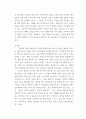 [ 청소년 멘토링 지도자의 역할과 책임에 대해 소개하고, 청소년 멘토로서의 역할에 필요하다고 생각되는 중요한 덕목 하나를 제시하시오 ] 3페이지