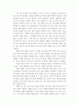 [ 청소년 멘토링 지도자의 역할과 책임에 대해 소개하고, 청소년 멘토로서의 역할에 필요하다고 생각되는 중요한 덕목 하나를 제시하시오 ] 4페이지