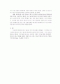 [ 청소년 멘토링 지도자의 역할과 책임에 대해 소개하고, 청소년 멘토로서의 역할에 필요하다고 생각되는 중요한 덕목 하나를 제시하시오 ] 5페이지