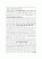 건강한 영성에 대한 성경적 고찰 (요17:14-19을 중심으로) 3페이지