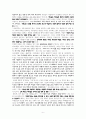 건강한 영성에 대한 성경적 고찰 (요17:14-19을 중심으로) 6페이지
