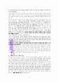 건강한 영성에 대한 성경적 고찰 (요17:14-19을 중심으로) 7페이지