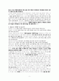 건강한 영성에 대한 성경적 고찰 (요17:14-19을 중심으로) 9페이지