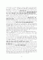 건강한 영성에 대한 성경적 고찰 (요17:14-19을 중심으로) 10페이지