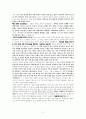 건강한 영성에 대한 성경적 고찰 (요17:14-19을 중심으로) 11페이지