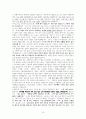 건강한 영성에 대한 성경적 고찰 (요17:14-19을 중심으로) 14페이지