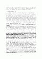 건강한 영성에 대한 성경적 고찰 (요17:14-19을 중심으로) 15페이지