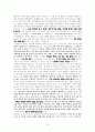 건강한 영성에 대한 성경적 고찰 (요17:14-19을 중심으로) 16페이지