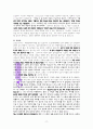 건강한 영성에 대한 성경적 고찰 (요17:14-19을 중심으로) 17페이지