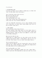 기상청 항공기상청장 직무수행계획서 3페이지