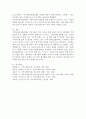지역사회보장협의체의 구성과 기능, 역할에 대해서 논리적으로 기술하시오. 6페이지