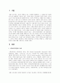 [사회복지법제와실천] 현행 사회복지법 중 하나를 선택한 후, 선택한 법과 관련된 사례에 대해 구체적으로 서술하시오 2페이지