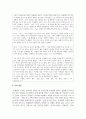 [사회복지법제와실천] 현행 사회복지법 중 하나를 선택한 후, 선택한 법과 관련된 사례에 대해 구체적으로 서술하시오 4페이지