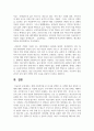 [사회복지법제와실천] 현행 사회복지법 중 하나를 선택한 후, 선택한 법과 관련된 사례에 대해 구체적으로 서술하시오 5페이지