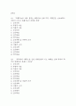 [폐렴 간호진단] 폐렴 간호진단 간호과정 케이스 (천식 간호진단7개,간호과정7개) 2페이지