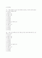 [폐렴 간호진단] 폐렴 간호진단 간호과정 케이스 (천식 간호진단7개,간호과정7개) 3페이지