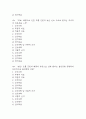[폐렴 간호진단] 폐렴 간호진단 간호과정 케이스 (천식 간호진단7개,간호과정7개) 4페이지