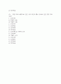 [폐렴 간호진단] 폐렴 간호진단 간호과정 케이스 (천식 간호진단7개,간호과정7개) 5페이지