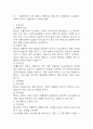 [폐렴 간호진단] 폐렴 간호진단 간호과정 케이스 (천식 간호진단7개,간호과정7개) 6페이지