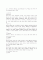 [폐렴 간호진단] 폐렴 간호진단 간호과정 케이스 (천식 간호진단7개,간호과정7개) 8페이지