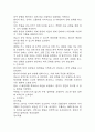 [폐렴 간호진단] 폐렴 간호진단 간호과정 케이스 (천식 간호진단7개,간호과정7개) 9페이지