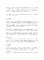 [폐렴 간호진단] 폐렴 간호진단 간호과정 케이스 (천식 간호진단7개,간호과정7개) 10페이지