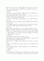 [폐렴 간호진단] 폐렴 간호진단 간호과정 케이스 (천식 간호진단7개,간호과정7개) 11페이지