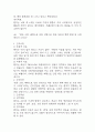 [폐렴 간호진단] 폐렴 간호진단 간호과정 케이스 (천식 간호진단7개,간호과정7개) 12페이지
