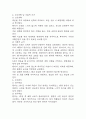 [폐렴 간호진단] 폐렴 간호진단 간호과정 케이스 (천식 간호진단7개,간호과정7개) 13페이지